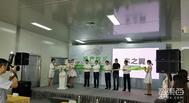 车和家锂电池工厂投产 先期将为SEV供货