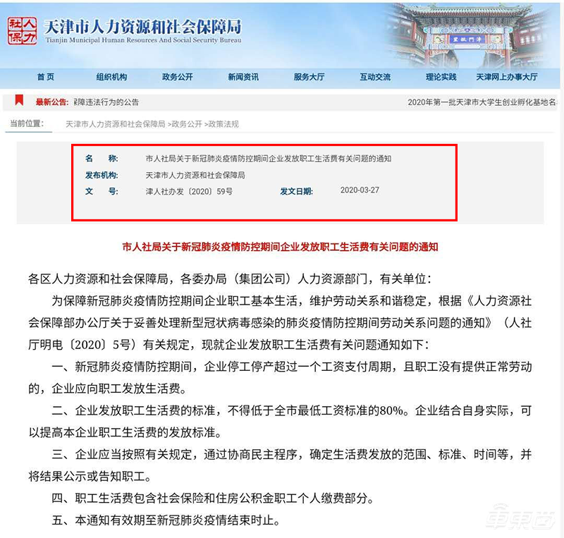 恒大汽车“停工通知书”背后：部分员工被待岗，工资只发1640元
