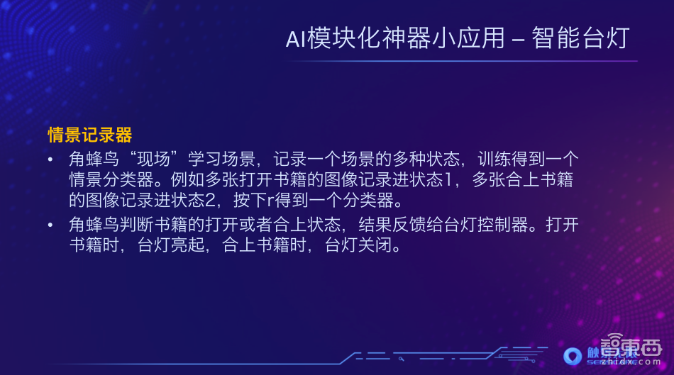 【PPT下载】6大要素、4个案例！快速读懂模块化AI