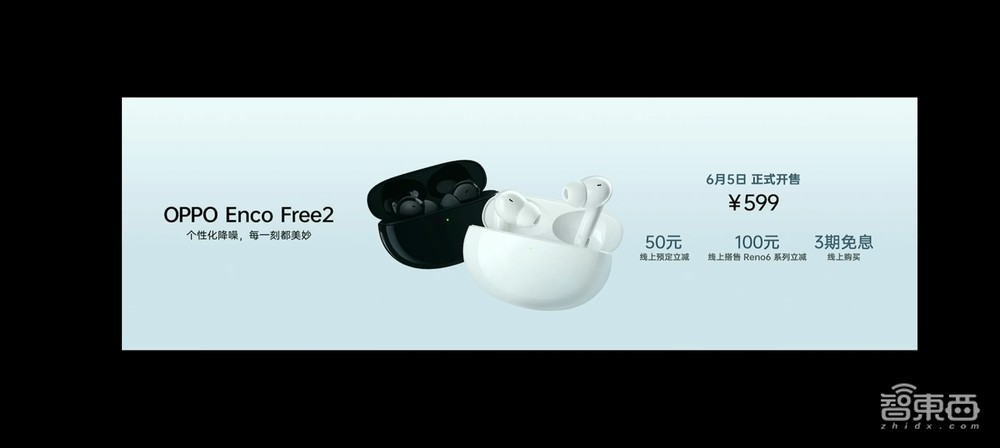 “千人千耳”主动降噪!OPPO推新款TWS耳机,预告自研手表芯片