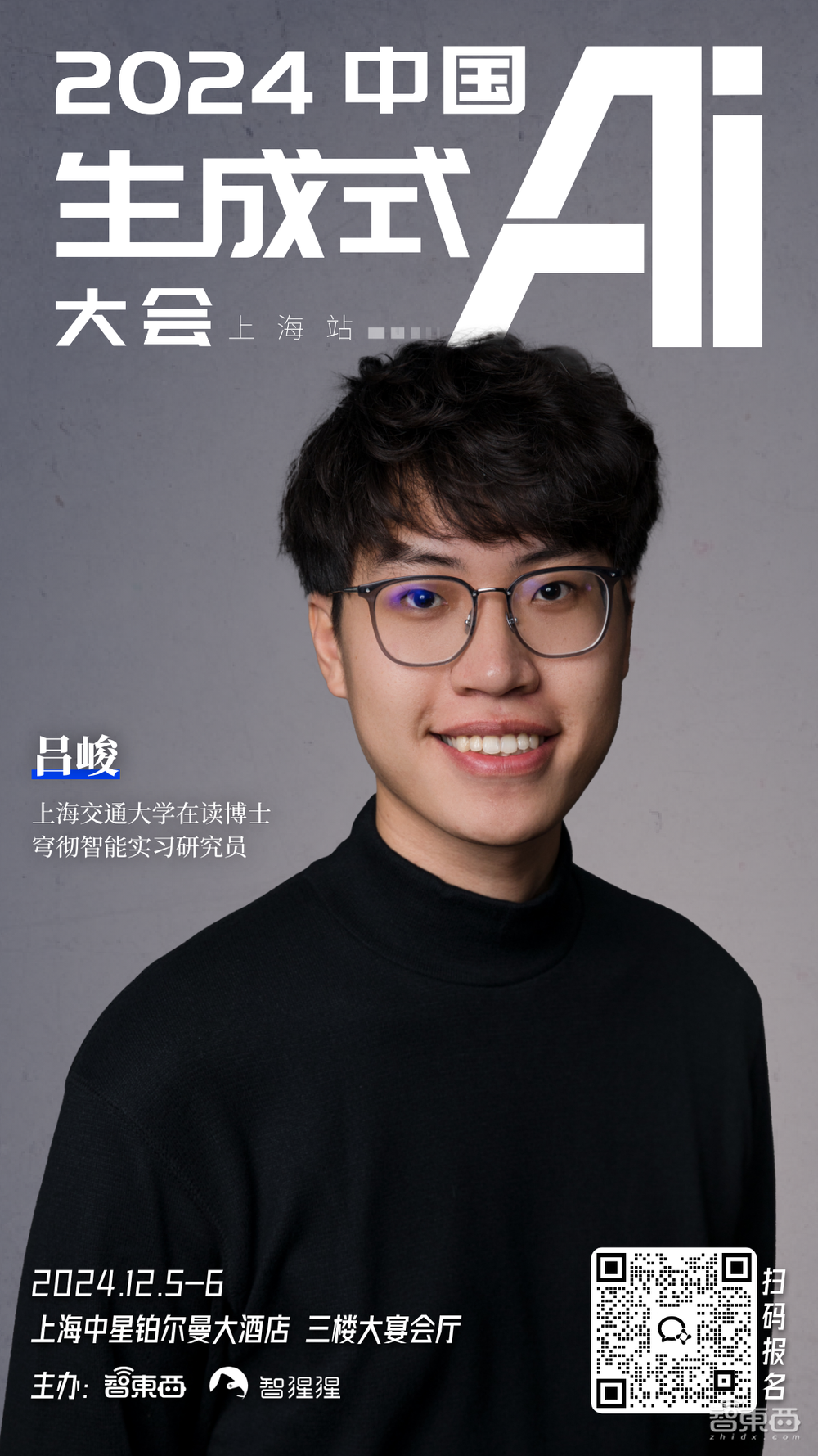 阿里腾讯齐聚,10位学者在列!年度生成式AI大会即将登陆上海,最新演讲嘉宾揭晓