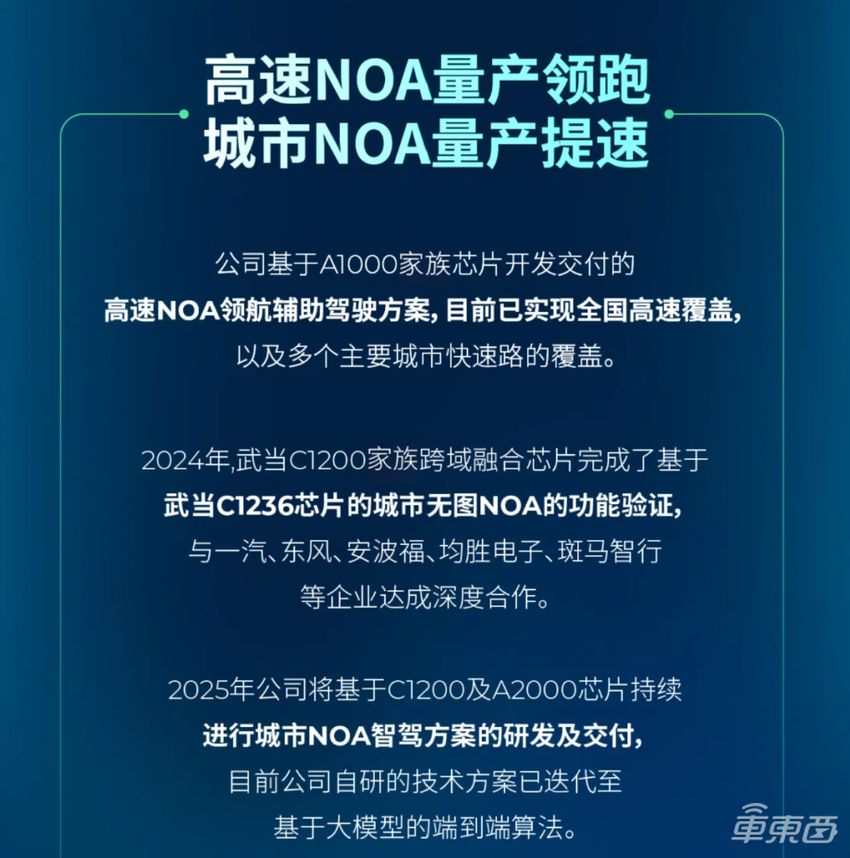 净赚3.13亿！黑芝麻2024年扭亏为盈，智驾产品毛利37.4%