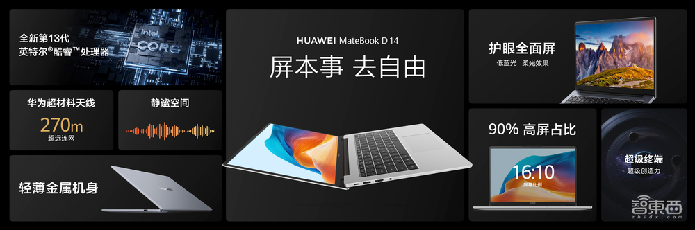 华为nova首次发布“Ultra”版,2499元起,还有手环PC电视众多IoT新品