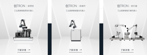 江苏,即将冲出“工业具身智能第一股”
