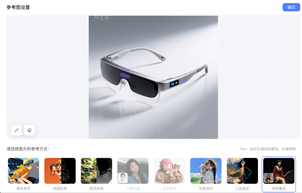 我用LiblibAI,一人做完电商内容团队干一周的活