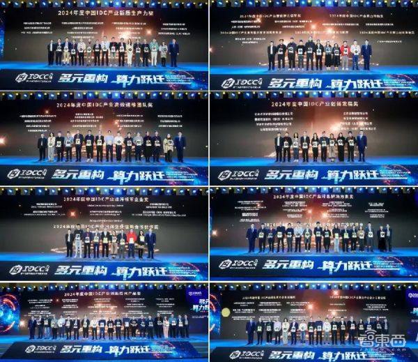 一场面向算力产业的超大规模会议|第十九届中国IDC产业年度大典圆满闭幕!