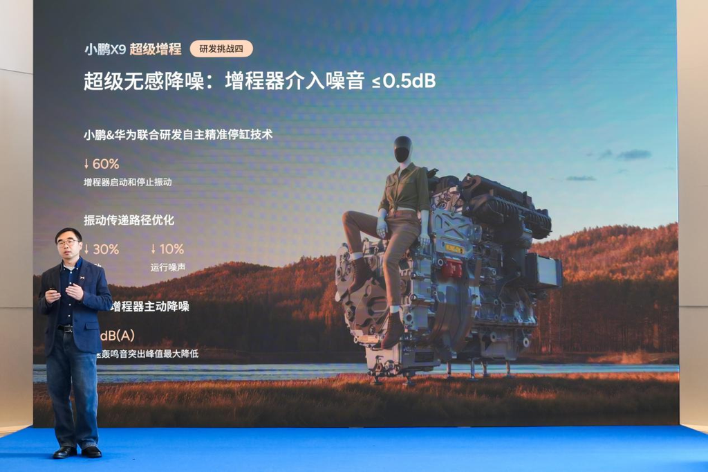 小鹏华为联合上新！X9增程车首发华为DriveONE下一代增程发电机