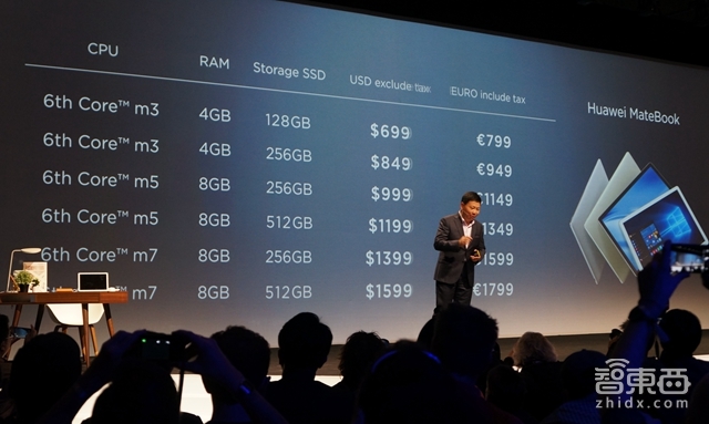 华为MateBook国内发布:狼来了 老牌霸主们准备好了吗?