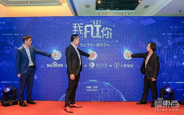 百度DuerOS再进一步 落地全屋智能体验店!