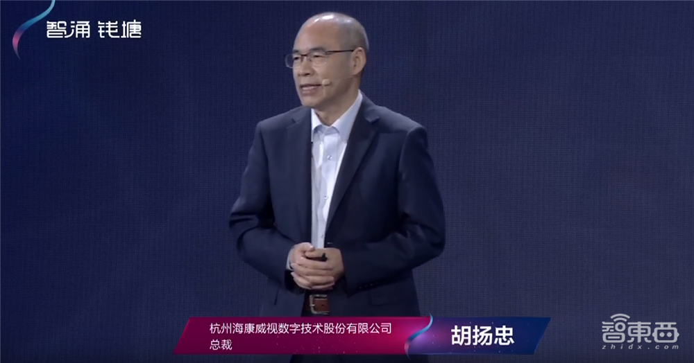 海康威视推AI开放平台2.0！总裁胡扬忠：做AI产业森林中的一棵树