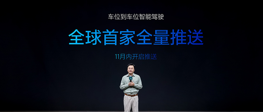 双模型智驾新进展！理想汽车 “车位到车位”智驾11月底推送