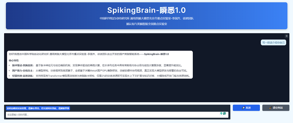 用国产GPU训练的国产大模型来了！能耗暴降97.7%