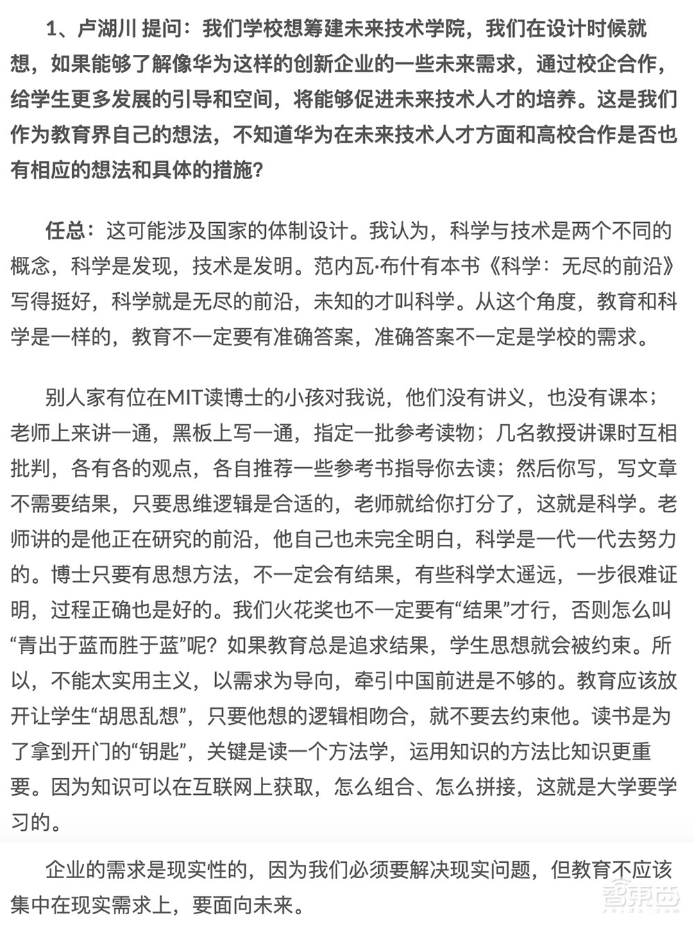 任正非谈ChatGPT和AI大模型!三年完成13000+颗器件替代开发