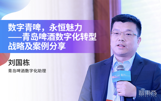 2023中国数字化年会开幕式及主论坛精彩回顾