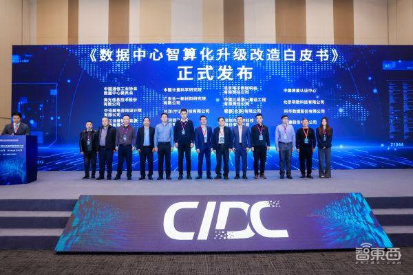 一场面向算力产业的超大规模会议|第十九届中国IDC产业年度大典圆满闭幕!