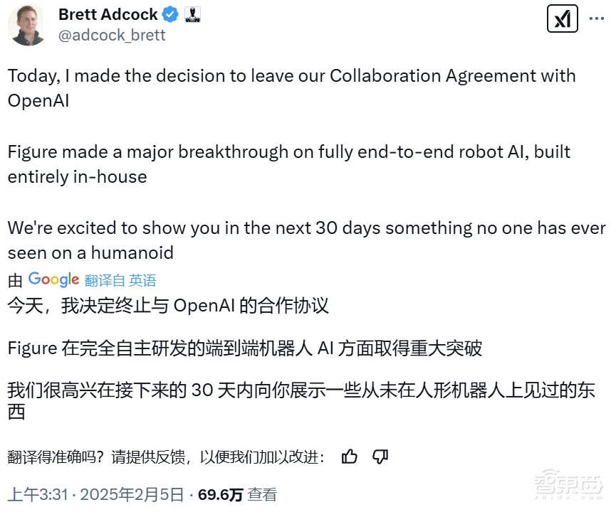 人形机器人创企Figure与OpenAI突发分手!30天后将发布全新成果