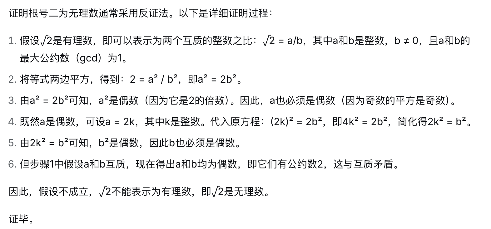刚刚，DeepSeek开源新模型，拿下奥数证明题冠军