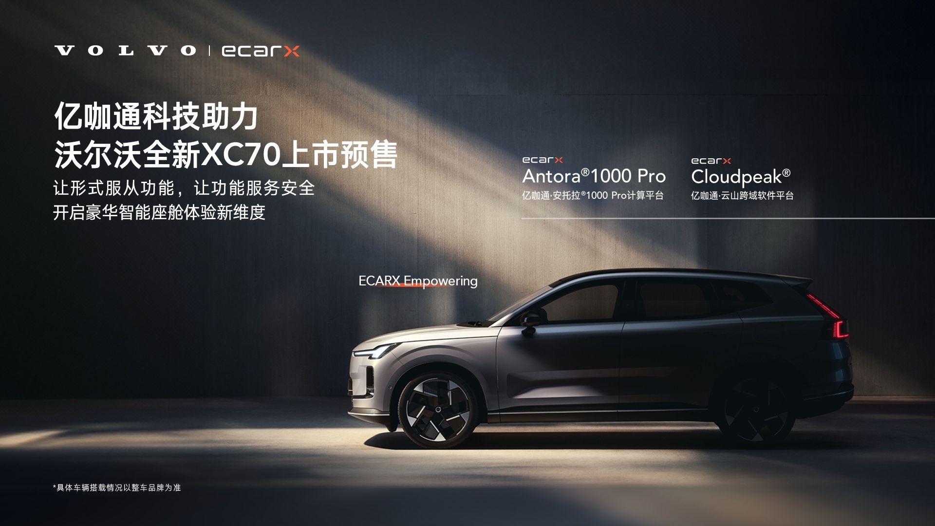 斩获10亿美元海外车型订单,亿咖通把“工程级确定性”变成全球化硬通货