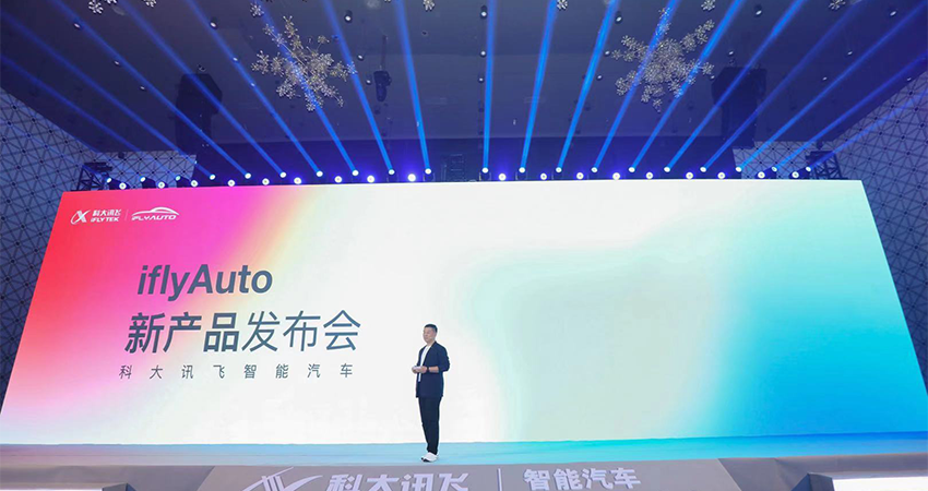 科大讯飞连发三款车联网新品 新版飞鱼OS增加六大亮点功能