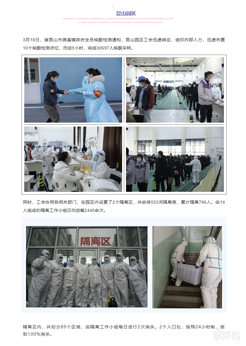 上海疫情,咬住苹果供应链半边天