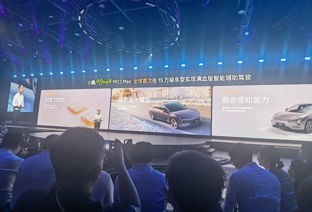 小鹏MONA M03 Max 12.98万开卖!搭载双Orin-X芯片,高阶辅助驾驶上车