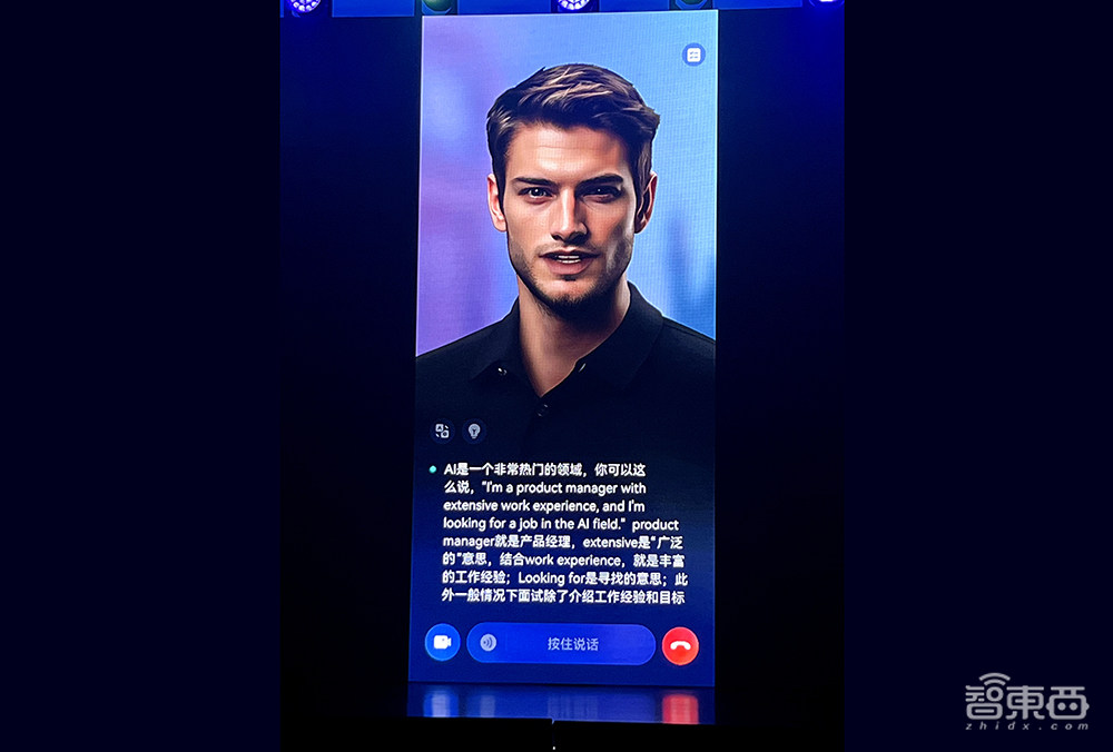 有道子曰大模型升级2.0!推出AI家庭教师,虚拟人口语教练也有自己的MBTI了