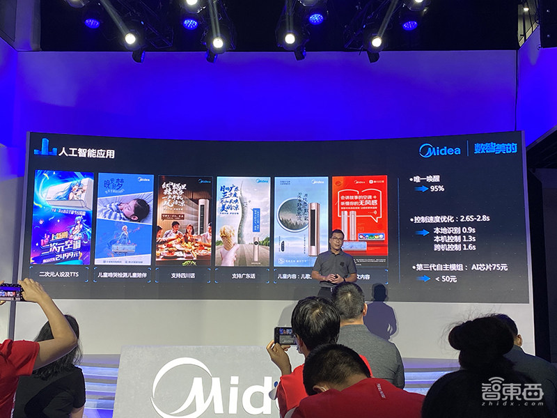 实地探访“数智”美的:5G覆盖数字孪生工厂,中央研究院主攻4大方向