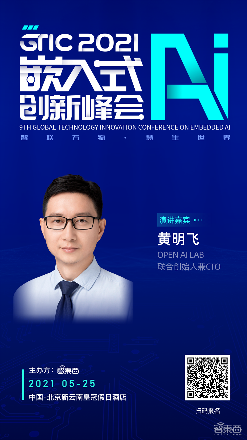 对话OPEN AI LAB联合创始人:生态拓展+行业落地是关键词,边缘AI框架的三大重构