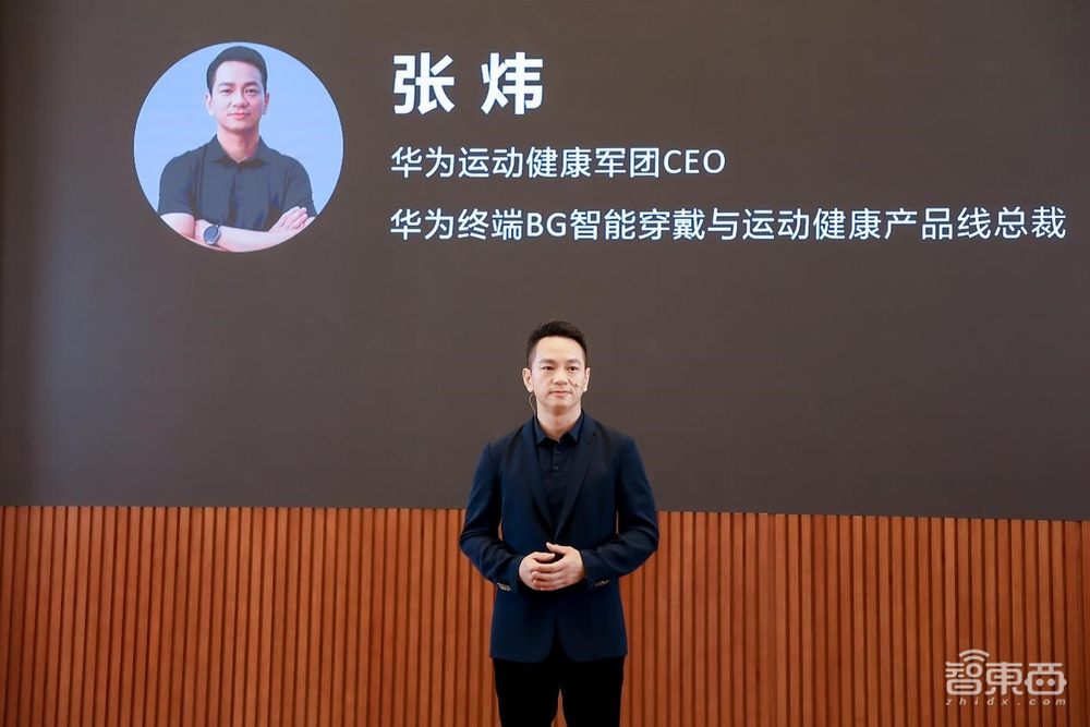 用七年时间，华为改写了运动健康赛道的玩法