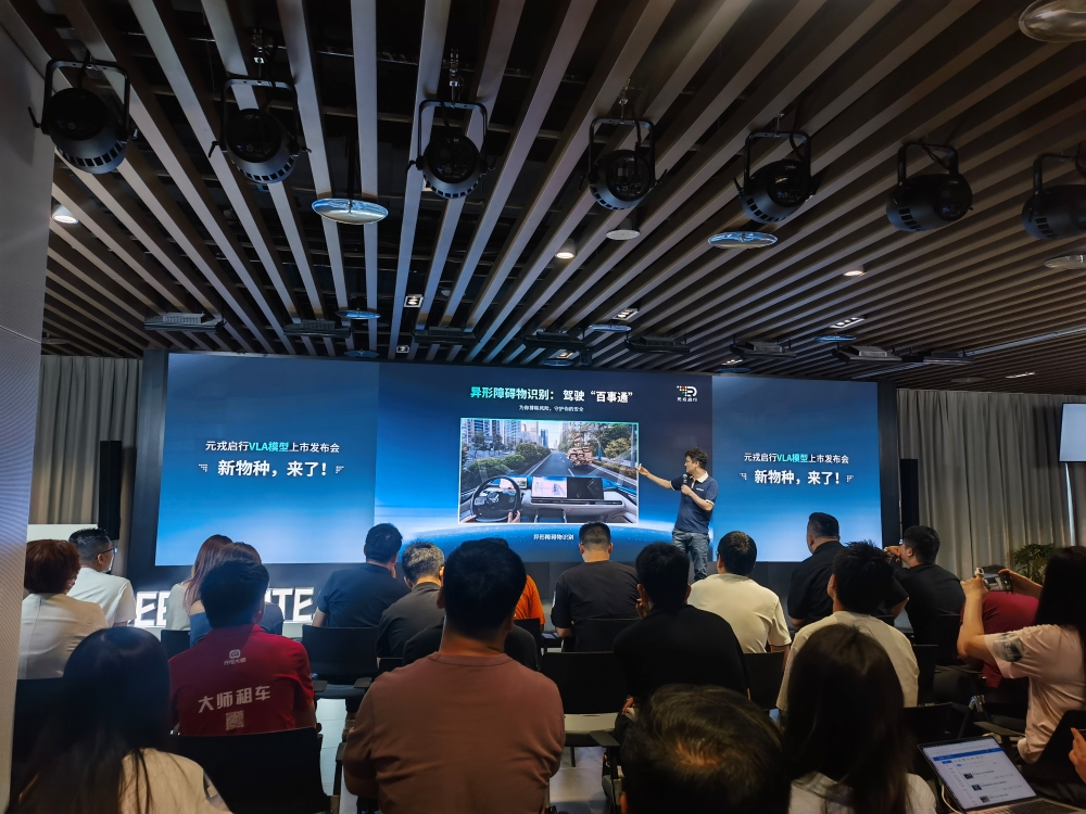 元戎启行周光:必须让AI学会害怕!VLA模型已获5款车型定点