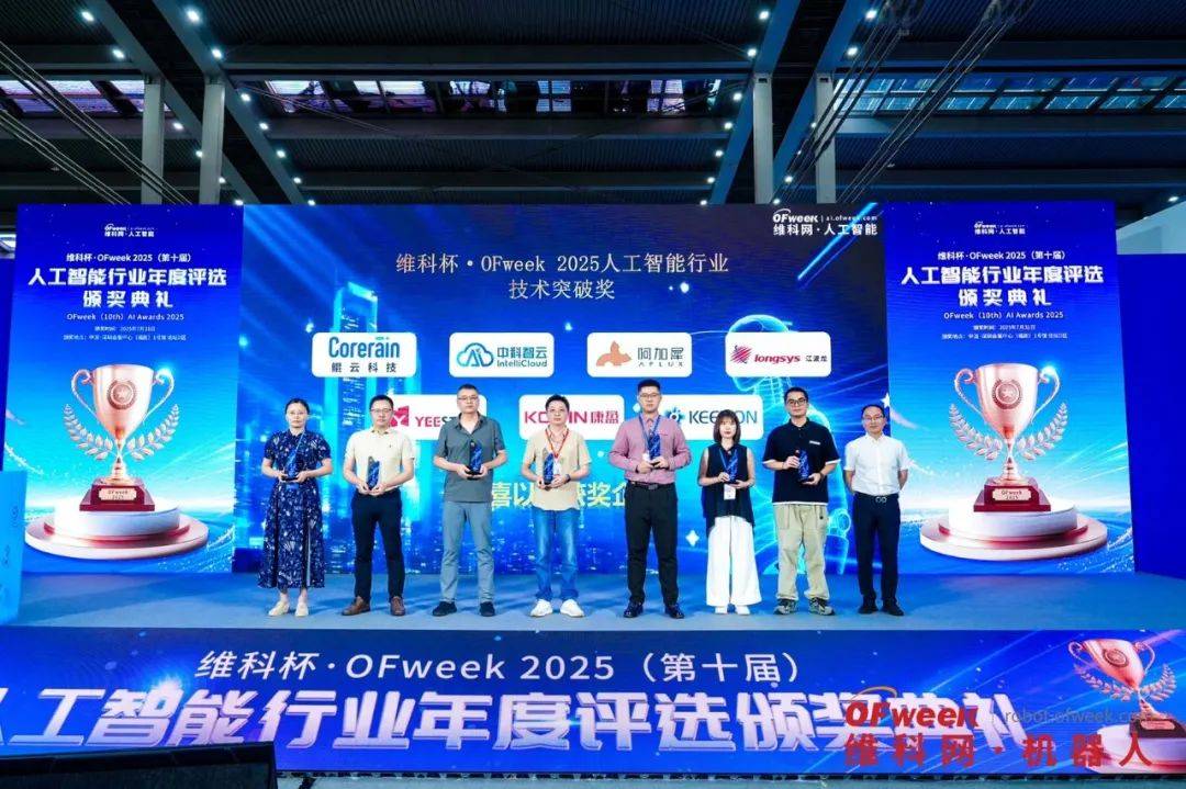 WAIE全数会智能工业展及大会圆满落幕，明年深圳见！