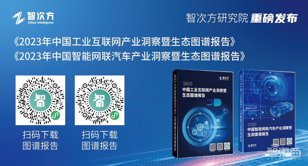 抓住大模型时代的新机遇！“2023数智产业领袖峰会”圆满落幕！
