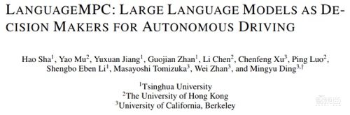 LanguageMPC:以大语言模型为核心的自动驾驶决策和控制系统 | 讲座预告