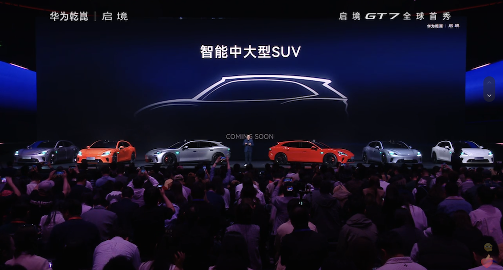 华为“境”字辈第一车来了！十大黑科技满身名牌，年内还有新车要发