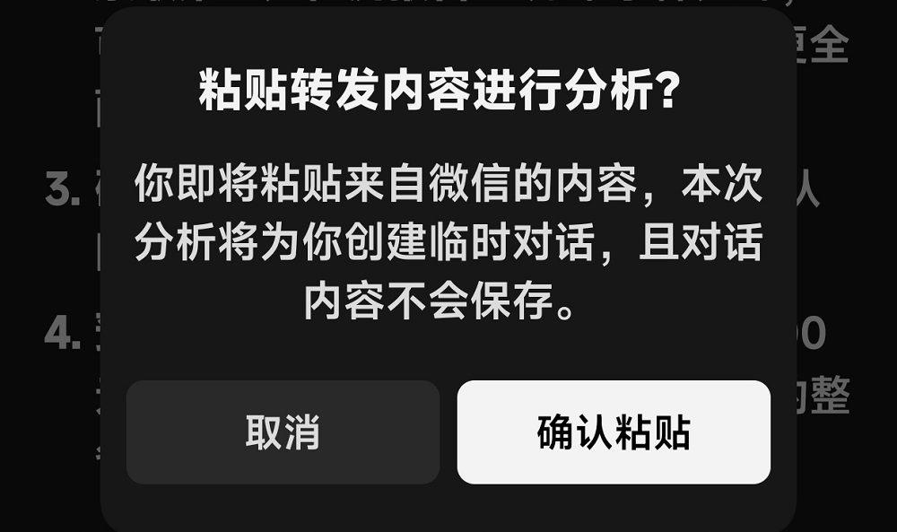 刚刚，微信聊天记录能喂给AI了！我让它爬楼、砍价、整理信息
