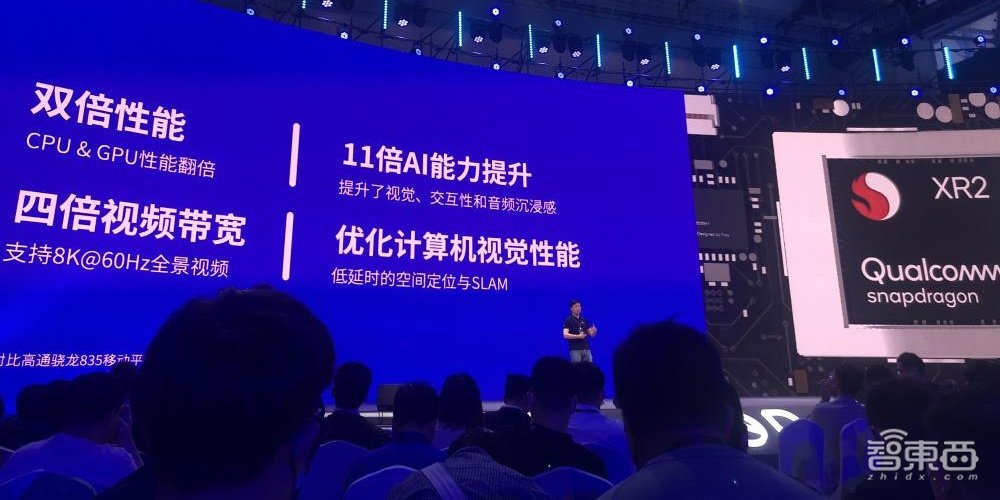 国产VR机皇来了!2499元起,搭载骁龙XR2视听沉浸大升级