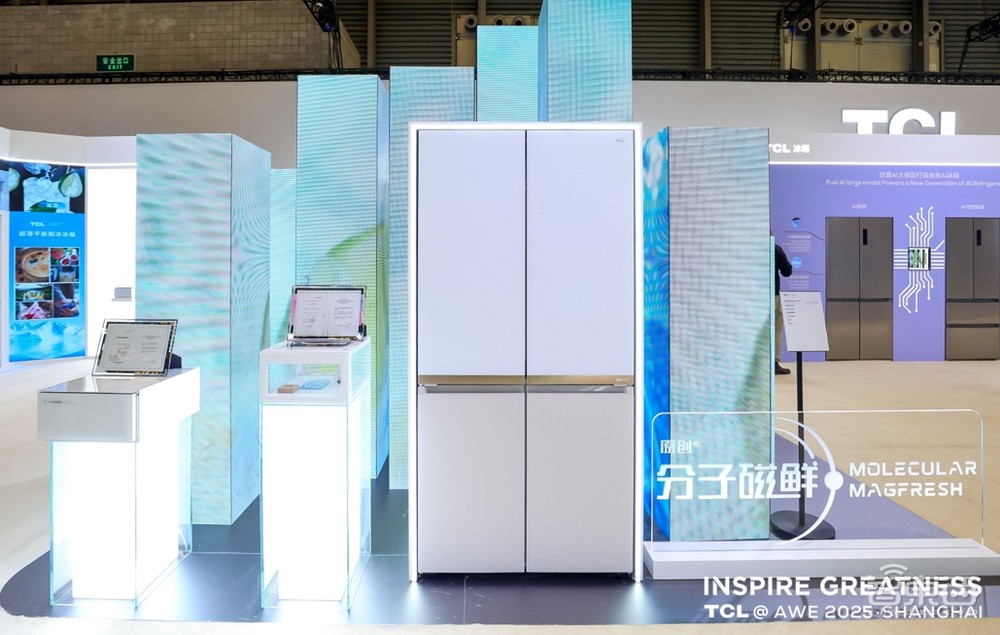洗衣机用上AI大模型,冰箱把极地黑科技搬到家!TCL冰洗大招燃爆AWE