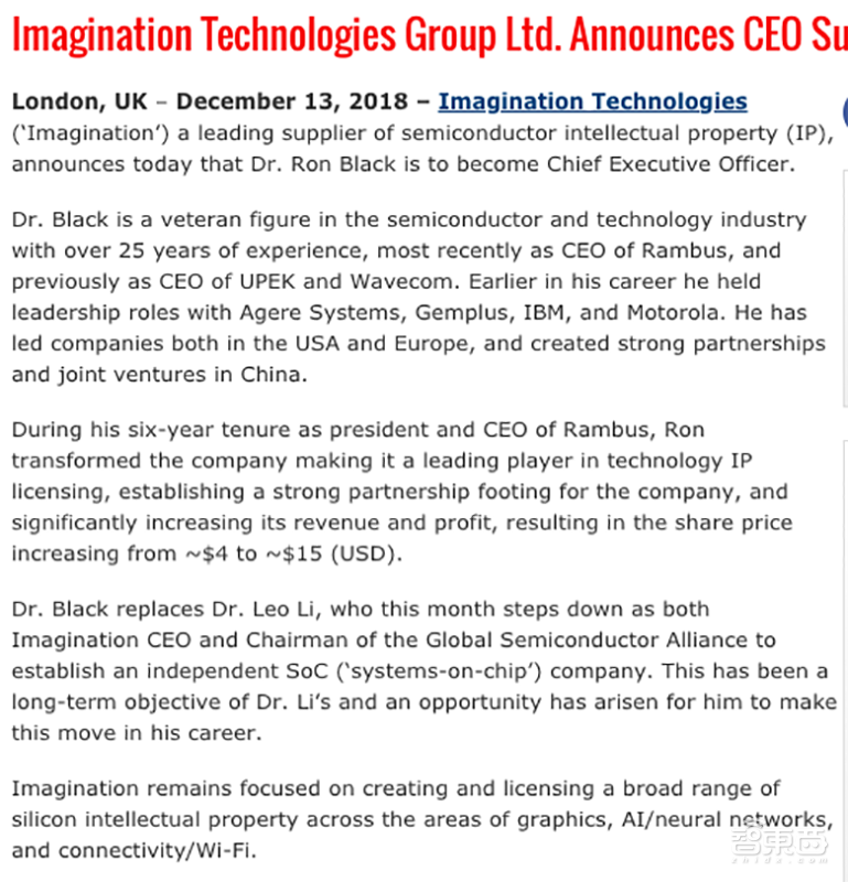 前紫光联席总裁李力游离职Imagination!归国创立半导体公司