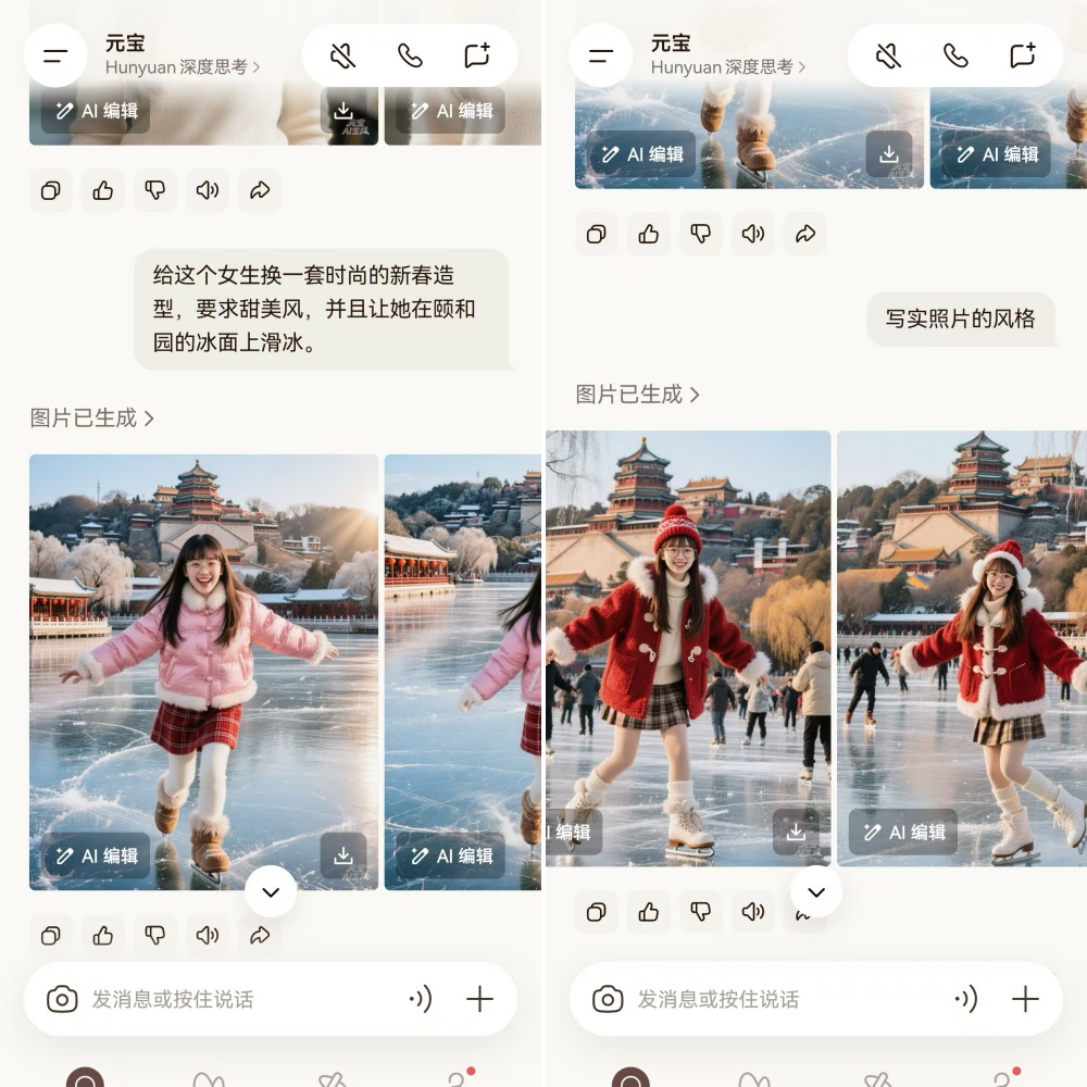 腾讯混元放出AI“终极P图神器”,网友们玩疯了