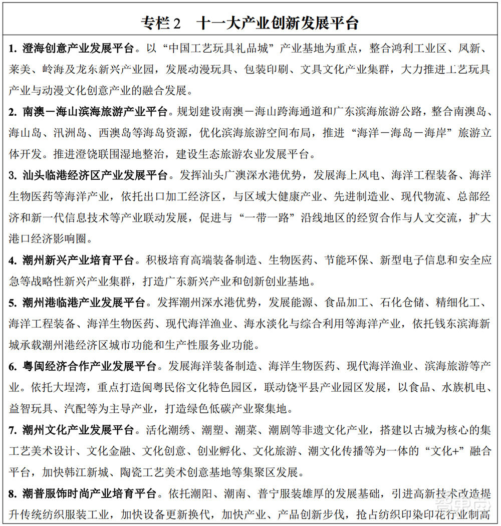 五万亿级!广东五大都市圈新规划来了,广深牵头去年总GDP超韩国