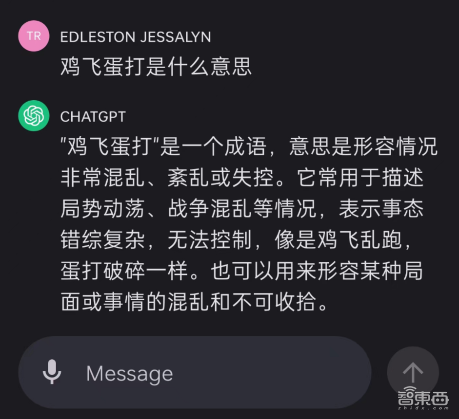 ChatGPT能创飞安卓吗?