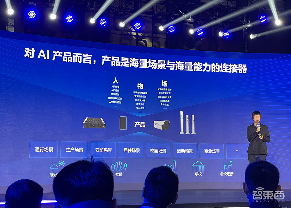 旷视企业业务全景图公开！今年AI产品布局划重点
