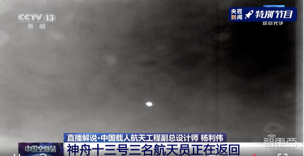 见证历史！太空出差六个月，摘星星的人回家了