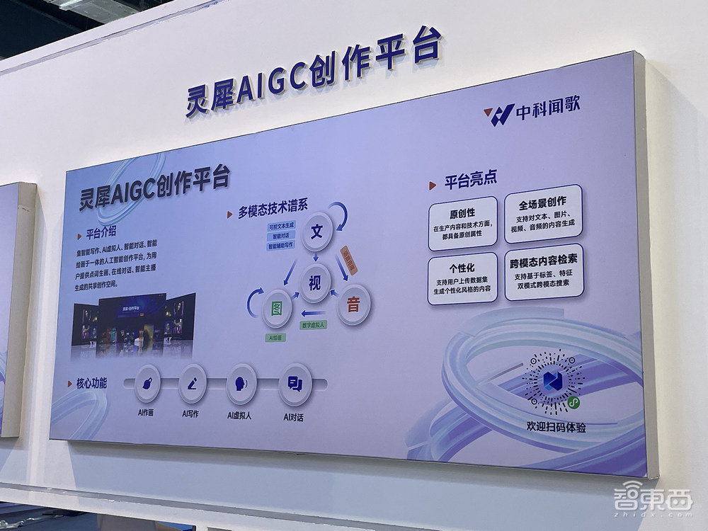 30多款大模型隔空斗法，大算力AI芯片密集炫技！WAIC展会亮点一文看尽
