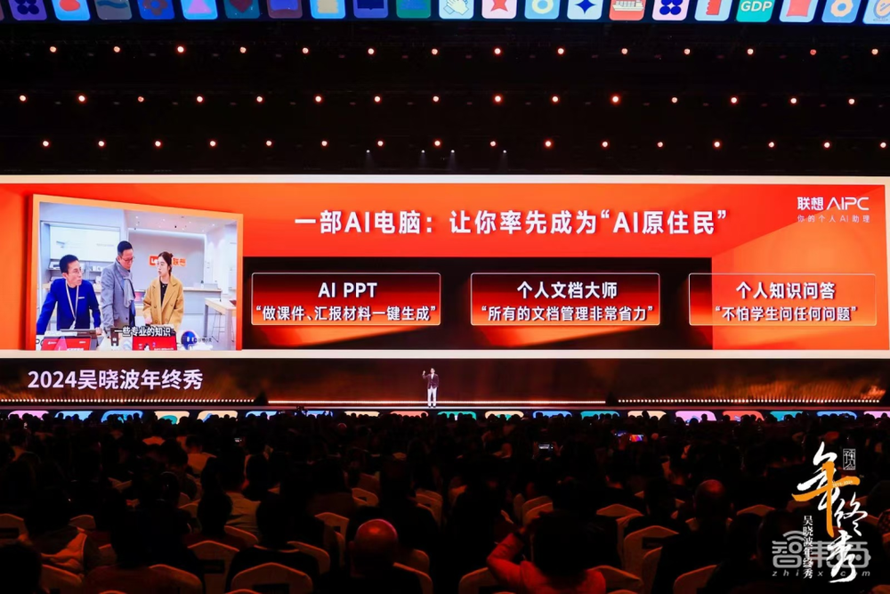 AIGC时代,联想的野望和收获