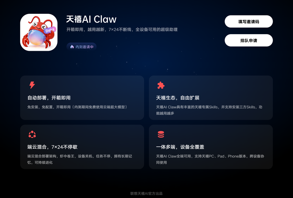 实测联想天禧Claw:我搭了个“多龙虾编辑部”,云主机24小时“替我打工”