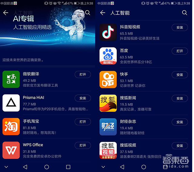 深度解读三款安卓机皇的五项AI必杀技