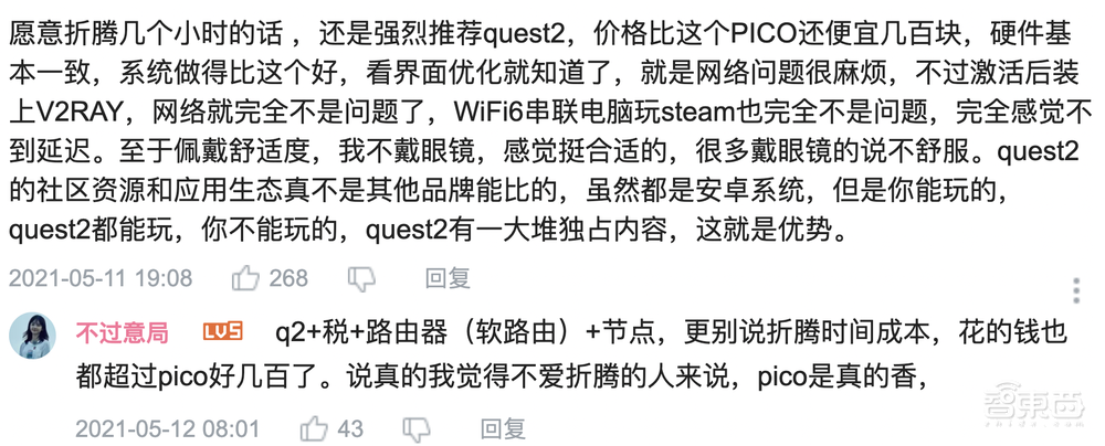 周宏伟离开216天后，Pico如何在字节“跳动”？
