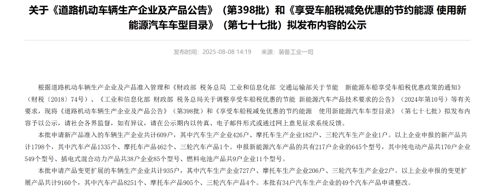 小鹏首款增程车亮相，问界最畅销车型改款！8月工信部车展6大新车解读