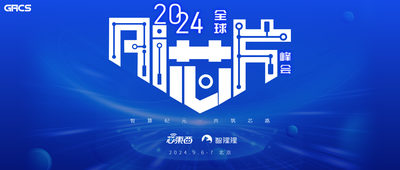 AMD与国产AI芯势力创始人领衔！2024全球AI芯片峰会首批嘉宾公布，报名正式开启